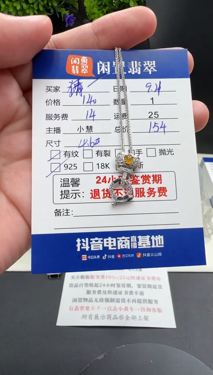 项链银S925镶嵌翡翠清*翡翠项链