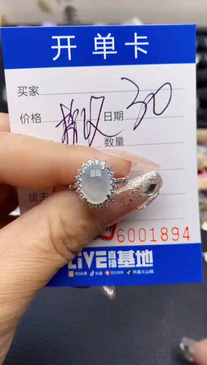 【闪购商品】翡翠戒指银S925镶嵌1894