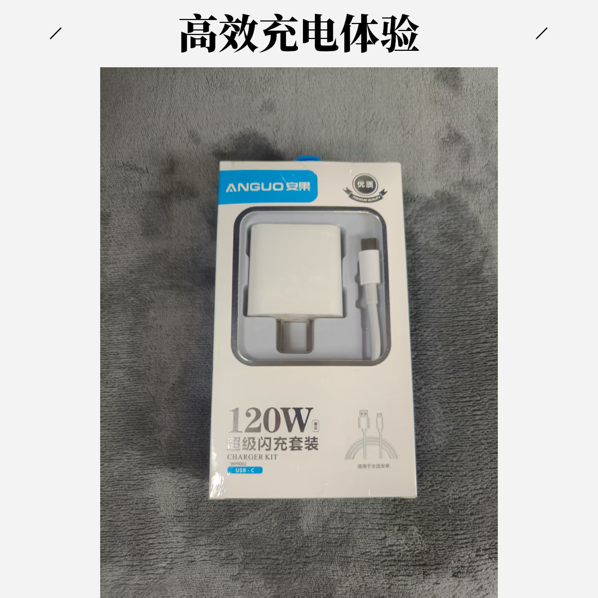 全兼容120W快充充电器套装U To C接口适用于华为荣耀