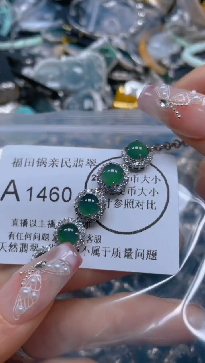 【闪购商品】翡翠吊坠(不含链)未镶嵌1460