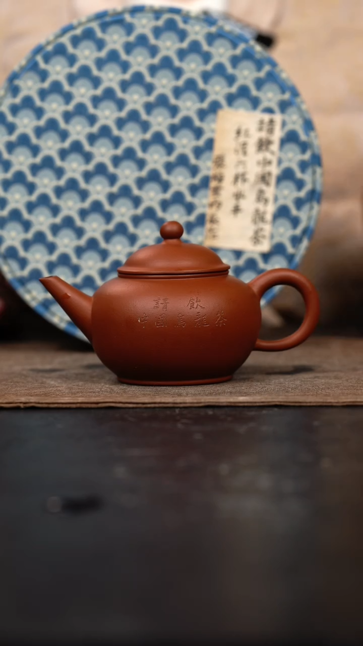 【闪购商品】紫砂茶壶一厂梅云水平105cc