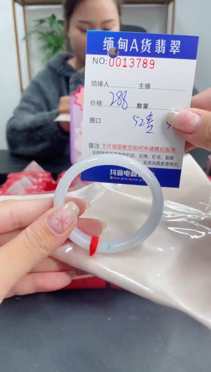 未镶嵌手镯翡翠 