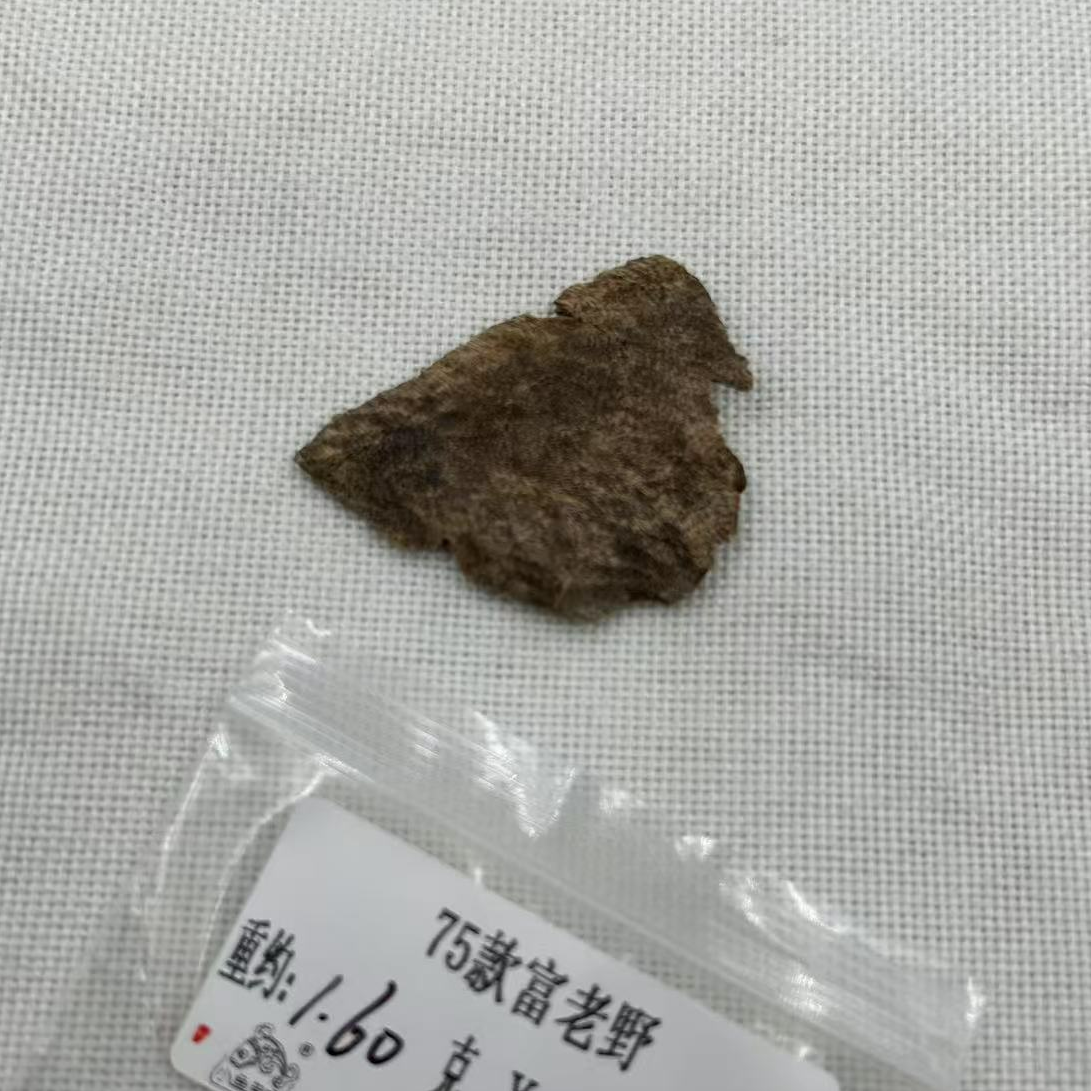 【618】重约1.60克  75款富老野（料）天然木艺
