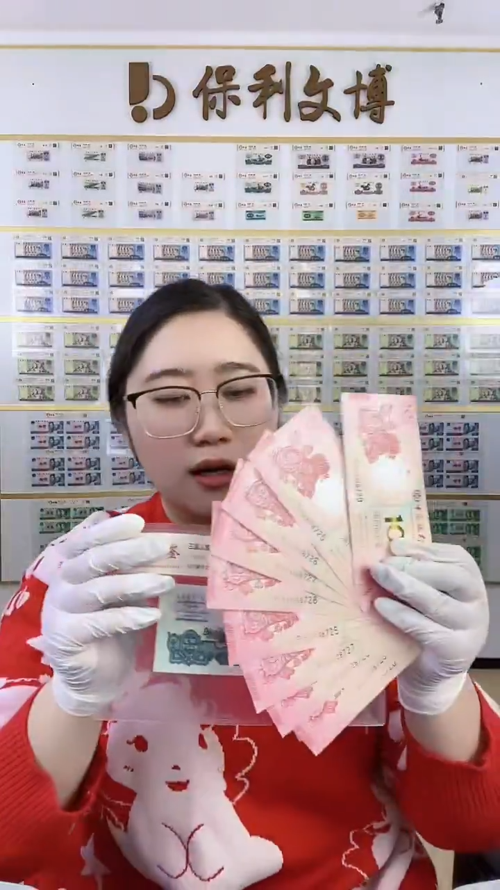 纸马年生肖对钞.....