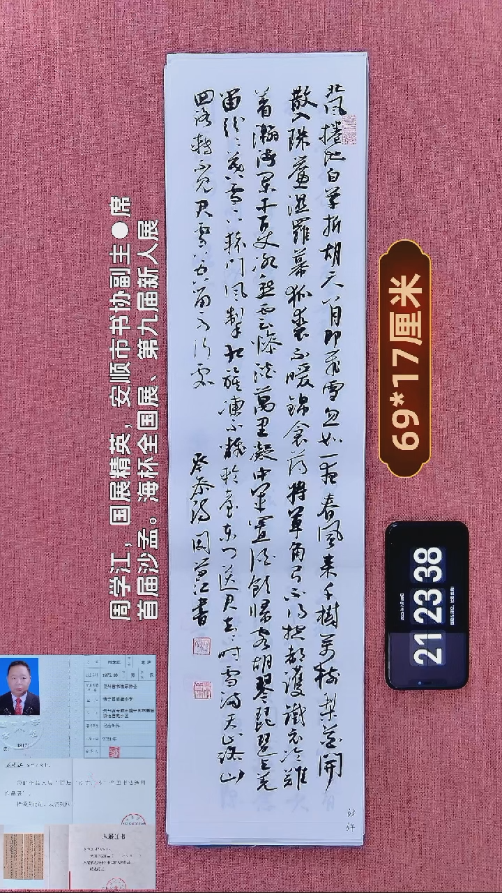 书法100    周老师书法作品