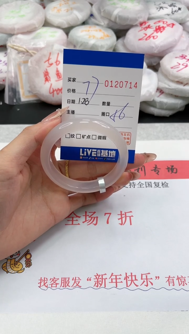 【闪购商品】玛瑙/玉髓手镯未镶嵌0714