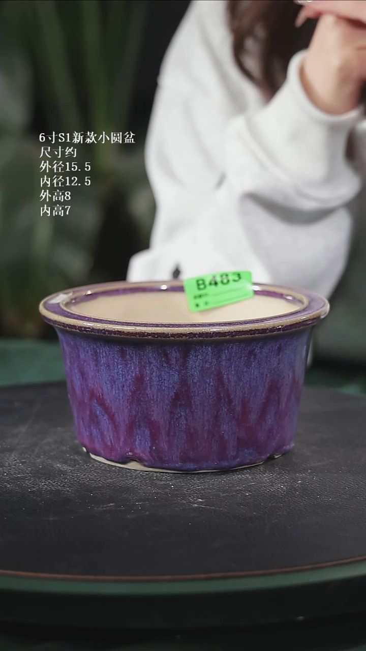 【石湾花盆】6寸S1新款小圆盆483