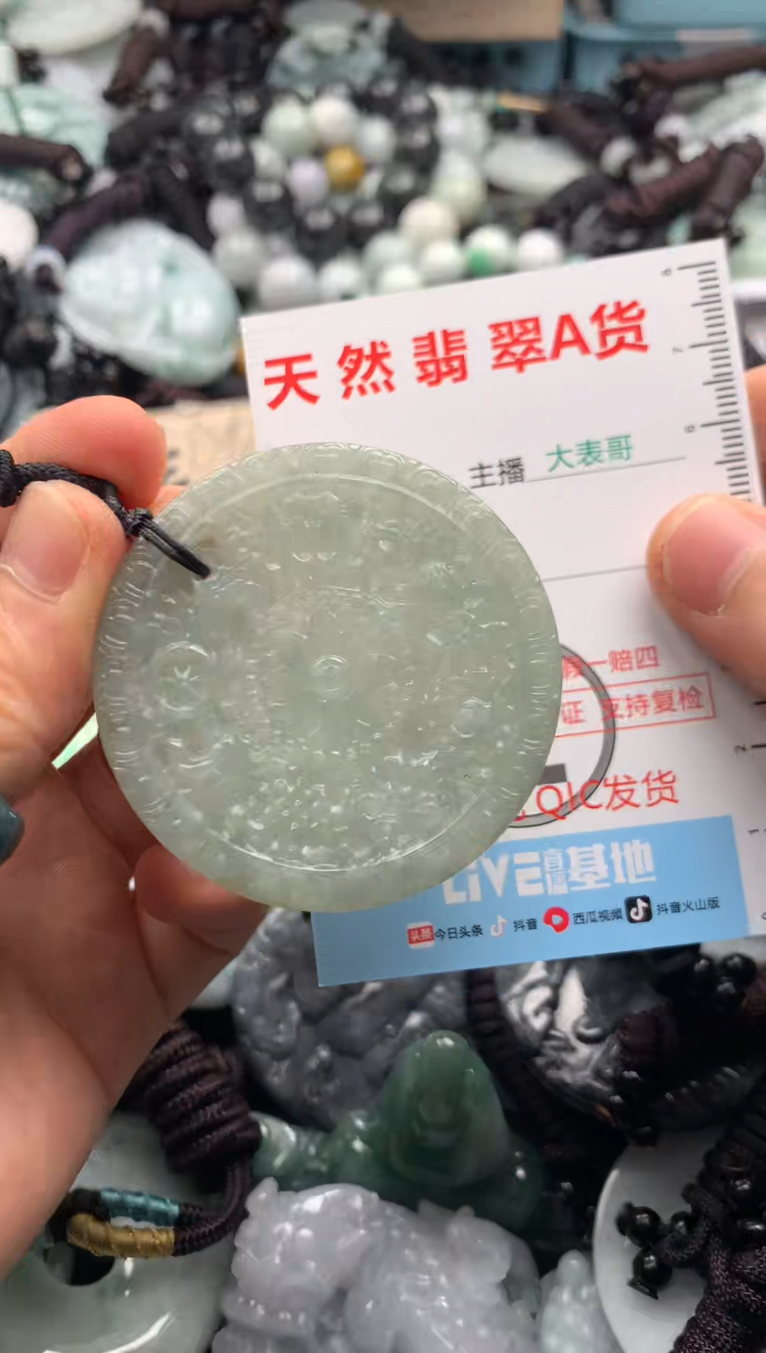 【闪购商品】翡翠吊坠(不含链)未镶嵌1