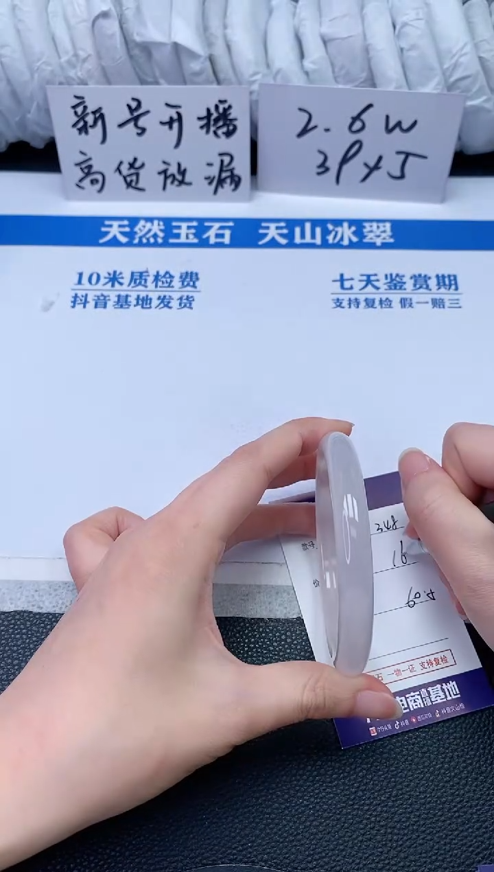 【闪购商品】石英质玉手镯未镶嵌R348