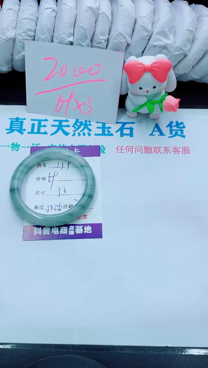 【闪购商品】石英质玉手镯未镶嵌155