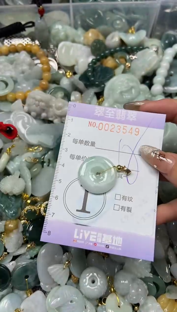 【闪购商品】翡翠颈饰未镶嵌闪购0023549