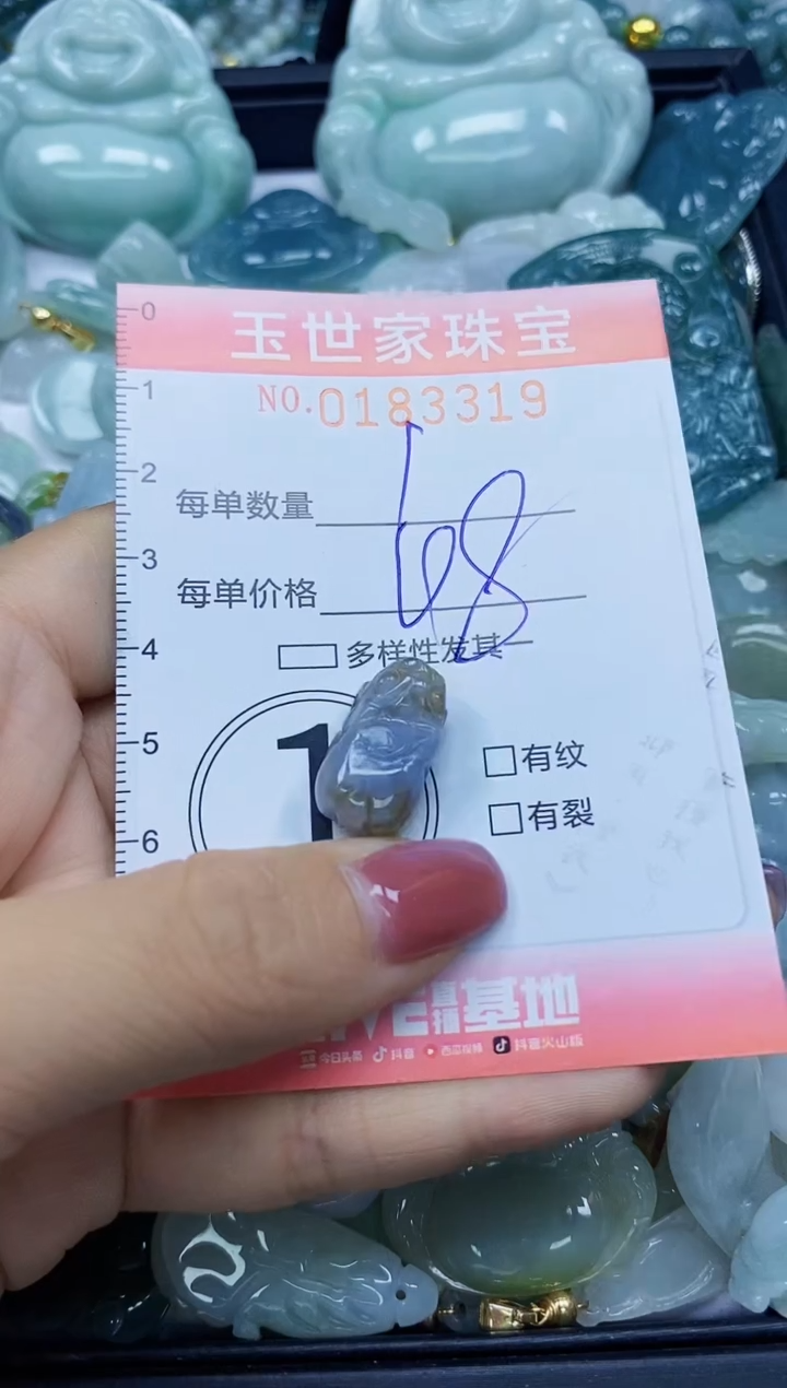 【闪购商品】翡翠颈饰未镶嵌闪购0183319