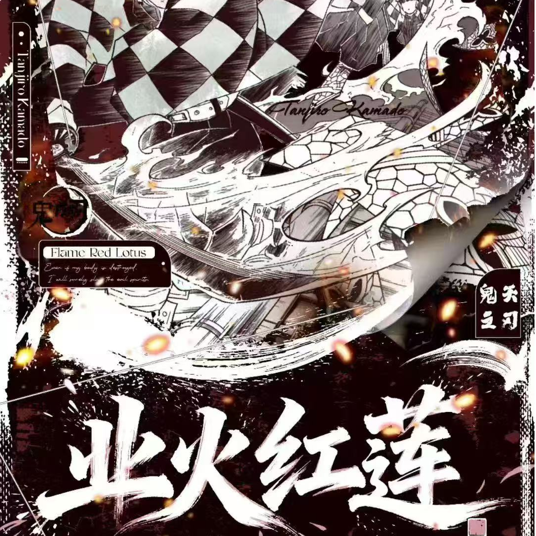 【麦好文化】鬼灭之刃 云石杯垫第二弹