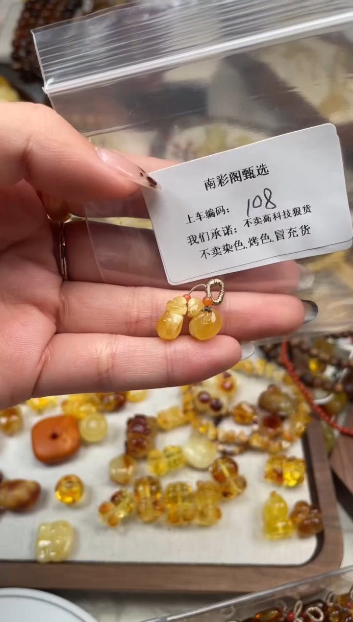 【闪购商品】琥珀裸石未镶嵌108，