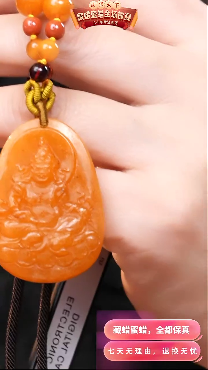 【闪购商品】蜜蜡颈饰未镶嵌0975天然蜜蜡琥珀假一罚四