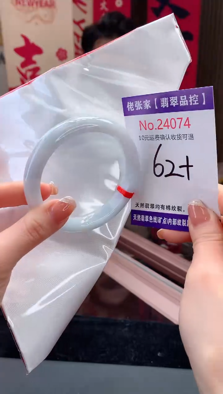 【闪购商品】翡翠手镯未镶嵌天然缅甸A货翡翠