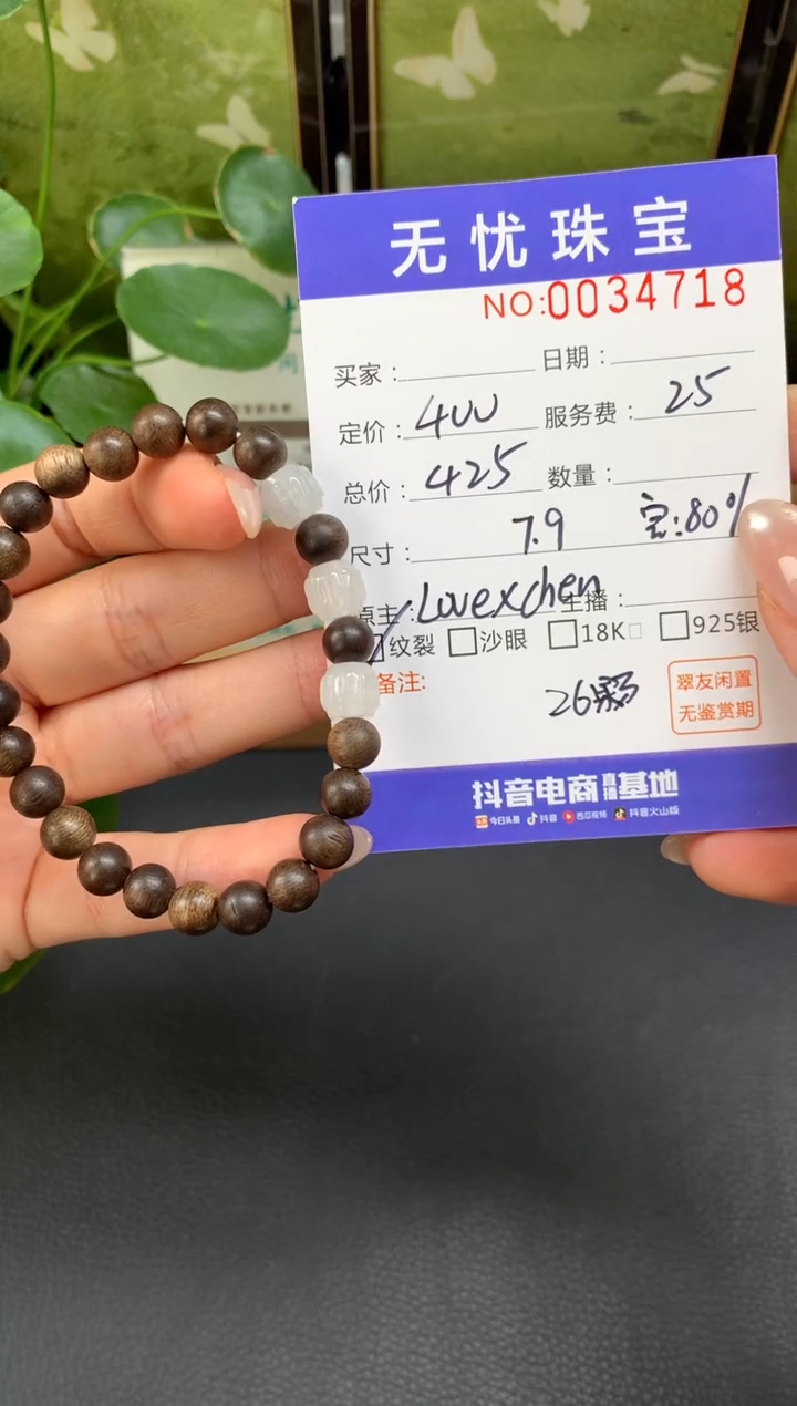 未镶嵌定制翡翠小**?D473