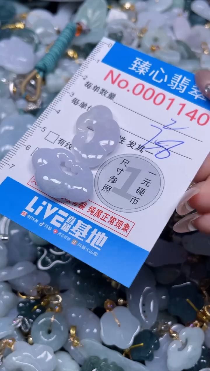 颈饰未镶嵌翡翠1140