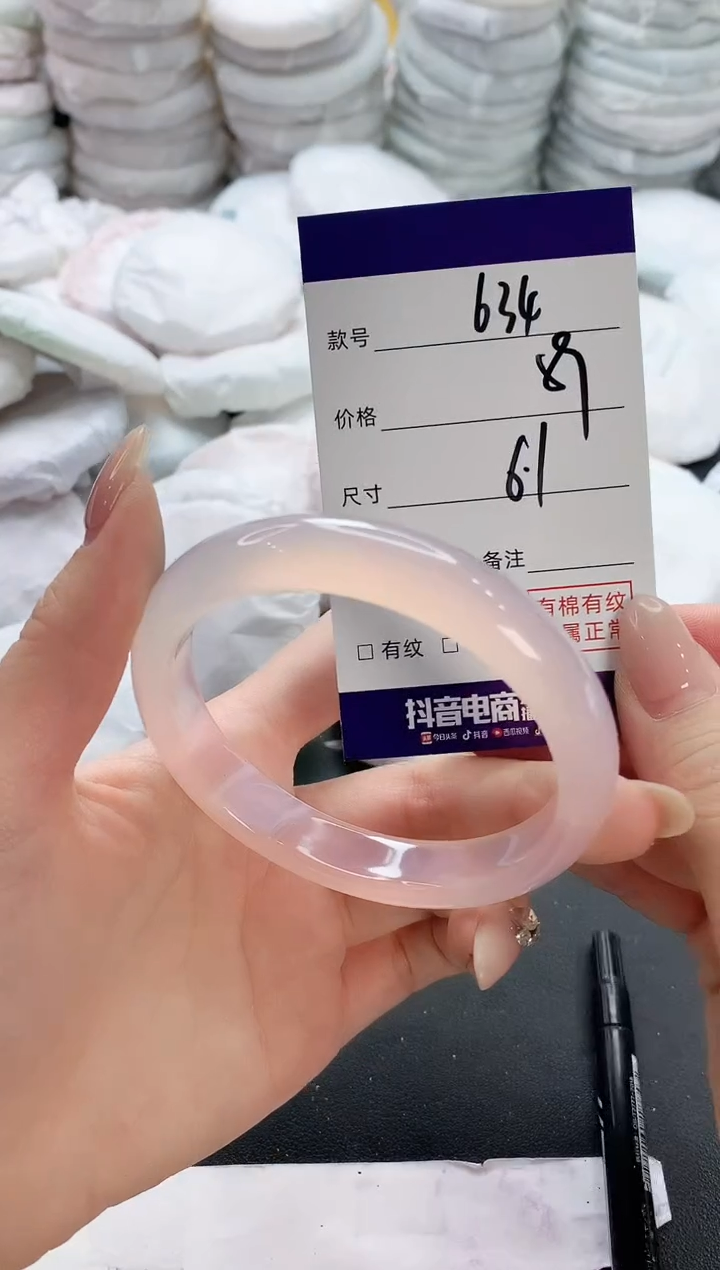 【闪购商品】玛瑙/玉髓手镯未镶嵌634