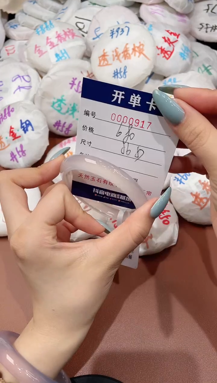 【闪购商品】玛瑙/玉髓手镯未镶嵌917