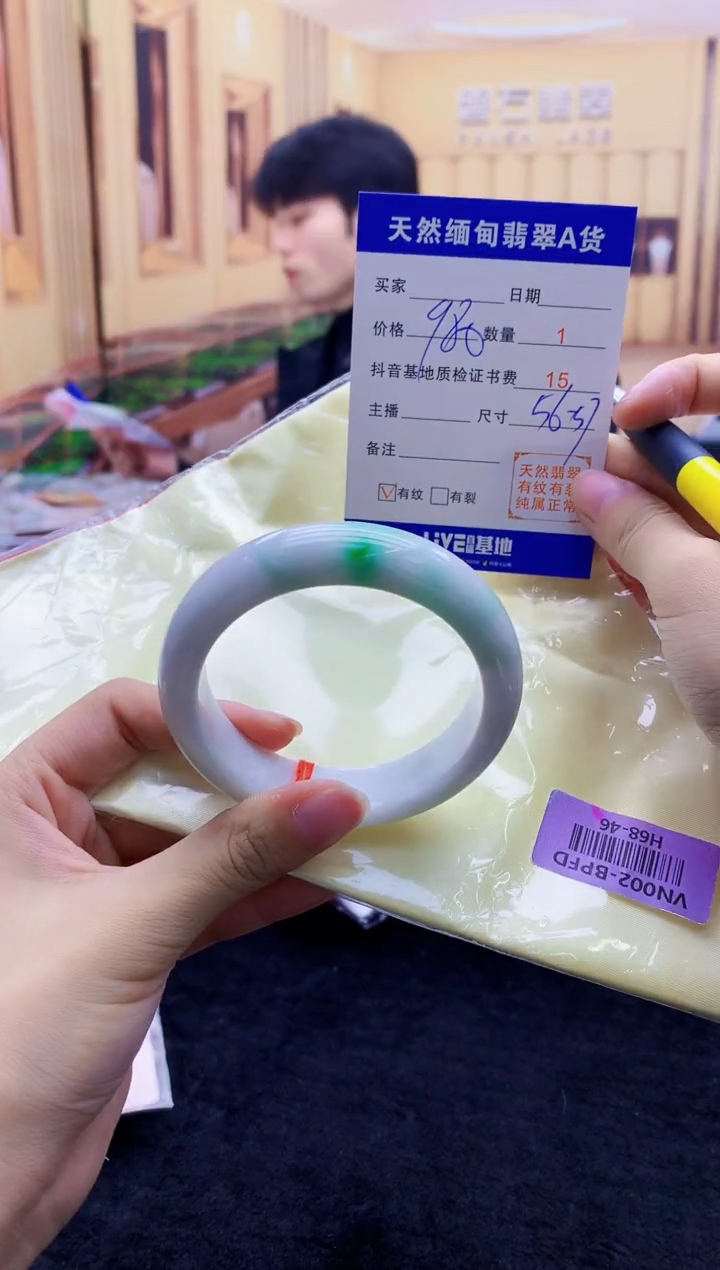 【闪购商品】翡翠手镯未镶嵌   H68-46