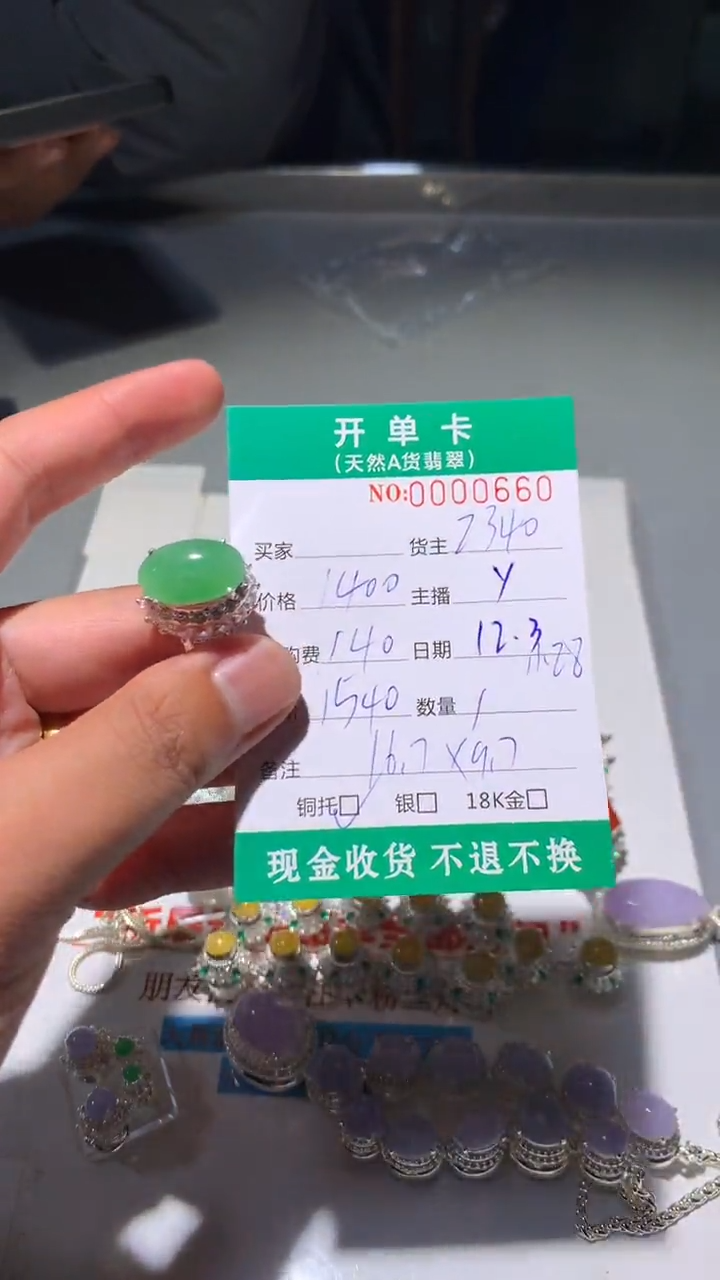 未镶嵌定制翡翠天然翡翠2340