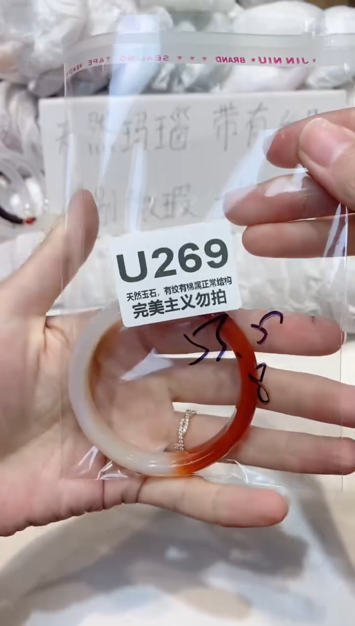 手镯玛瑙/玉髓未镶嵌53