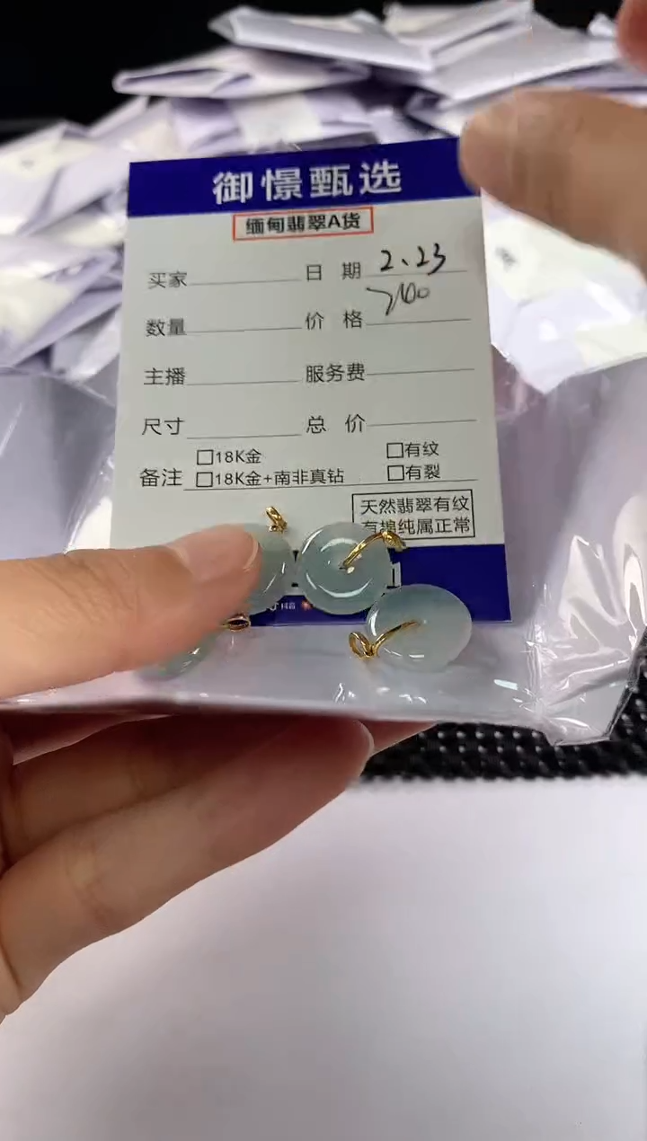 【闪购商品】翡翠吊坠(不含链)18K金镶嵌多样性发货一件12