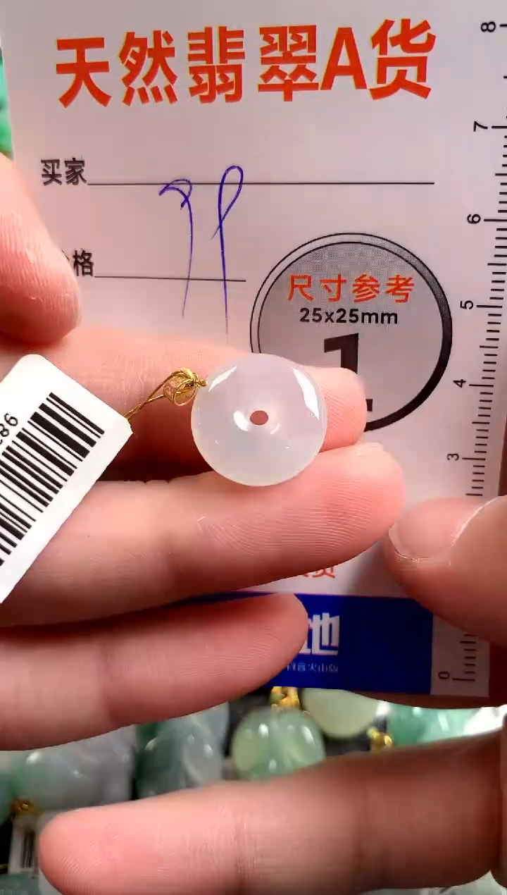 【闪购商品】翡翠颈饰18K金镶嵌14002568