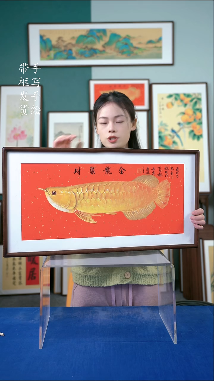 国画17金龙鱼36*69