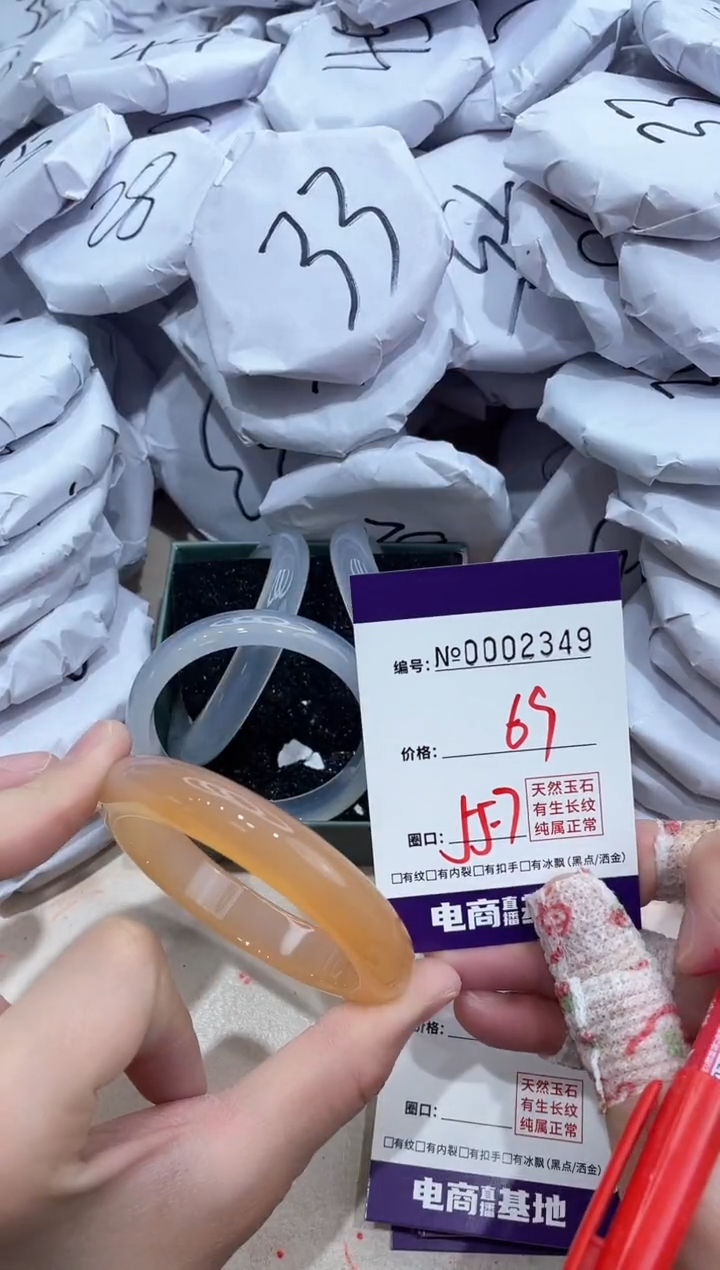 【闪购商品】玛瑙/玉髓手镯未镶嵌2349