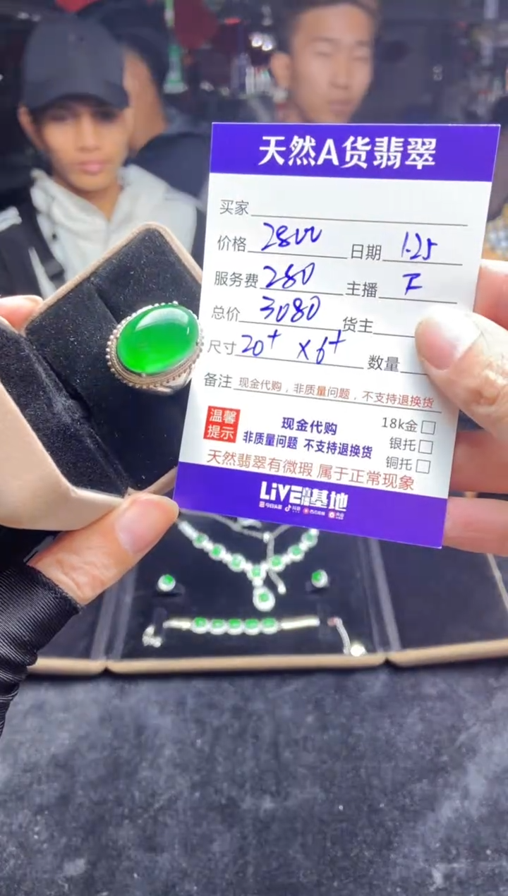 【闪购商品】定制翡翠未镶嵌多样性发货0699670772