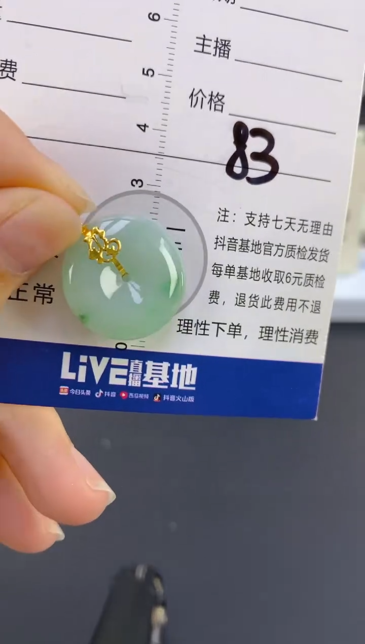 【闪购商品】翡翠颈饰18K金镶嵌天然A货翡翠