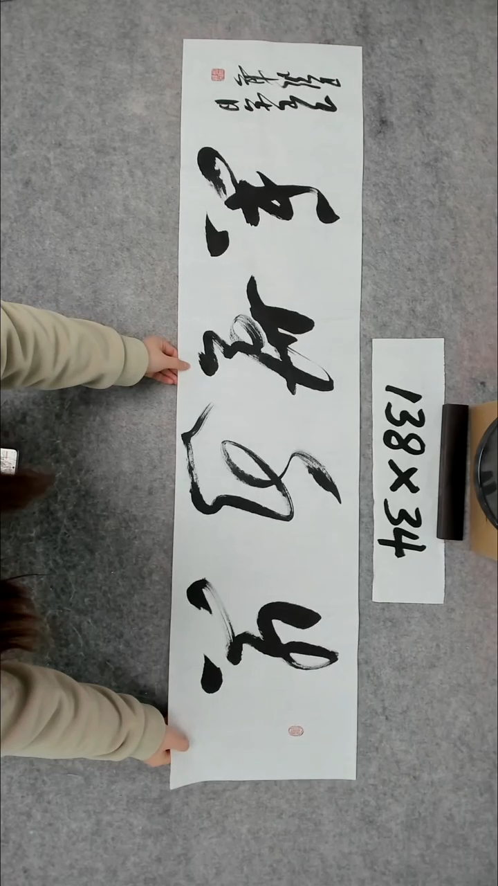 书法吕老师书法作品