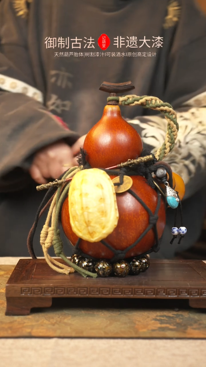 【闪购商品】213大漆葫芦一物一拍记葫堂出品