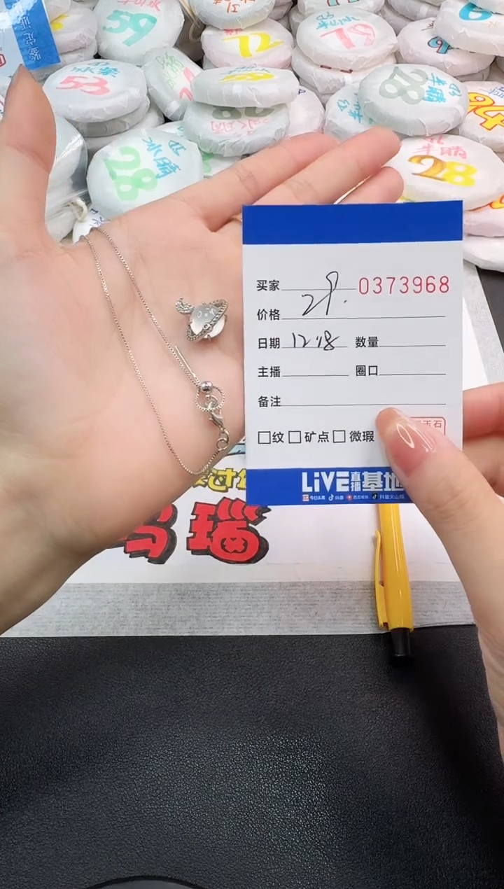 合金吊坠(赠链)玛瑙/玉髓小*^3968