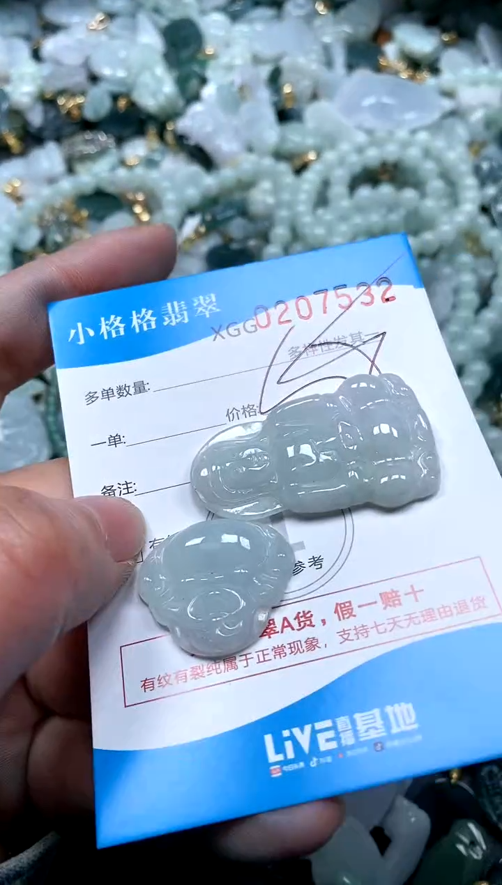 【闪购商品】翡翠颈饰未镶嵌闪购商品0207532