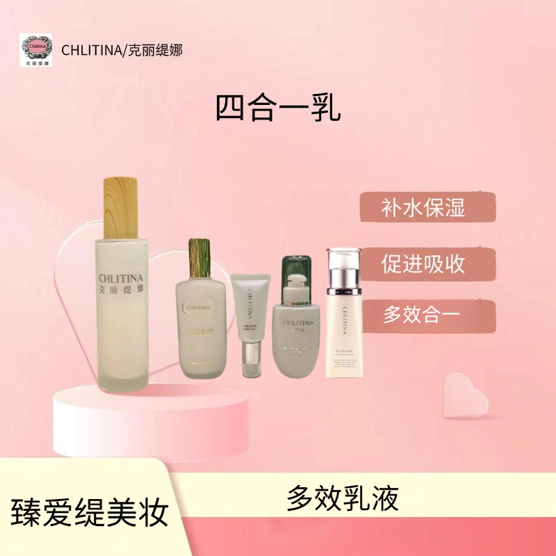 乳液/二合一乳/三合一乳/四合一乳