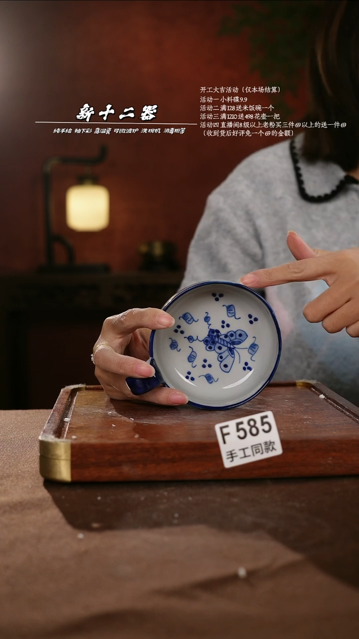 F585新十二器瓷器