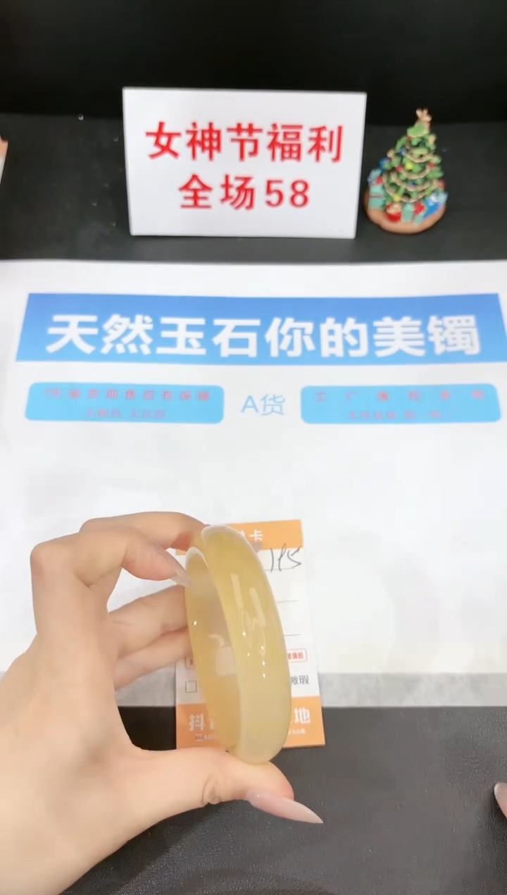 【闪购商品】石英质玉手镯未镶嵌195