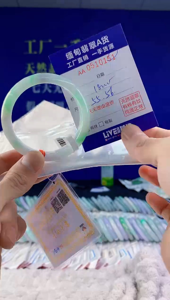 【闪购商品】翡翠手镯未镶嵌51天然A货翡翠