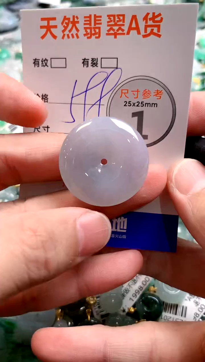 颈饰未镶嵌翡翠0433595663