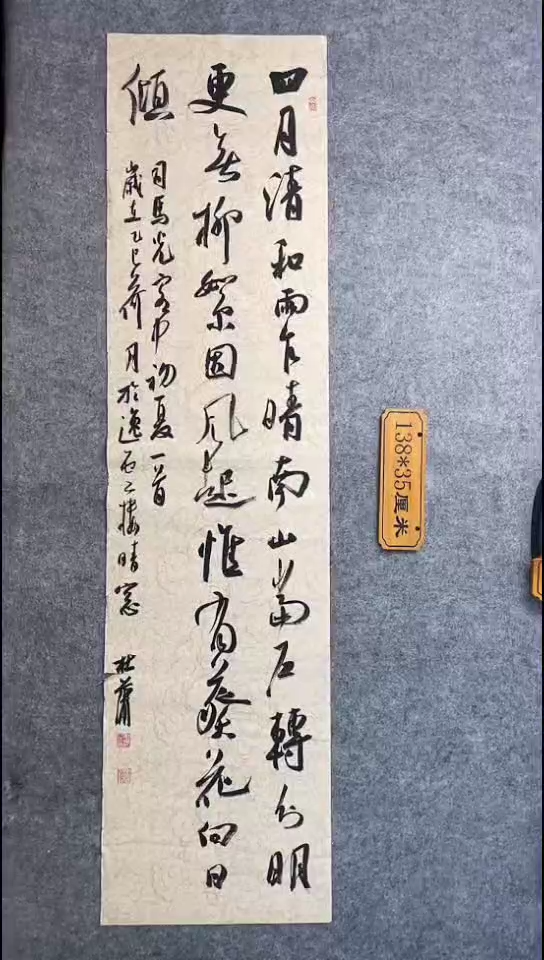 书法126中书协 杜潇书法放漏