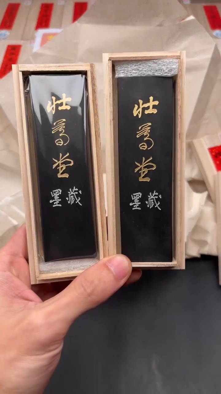 艺粟斋壮暮堂二两两锭