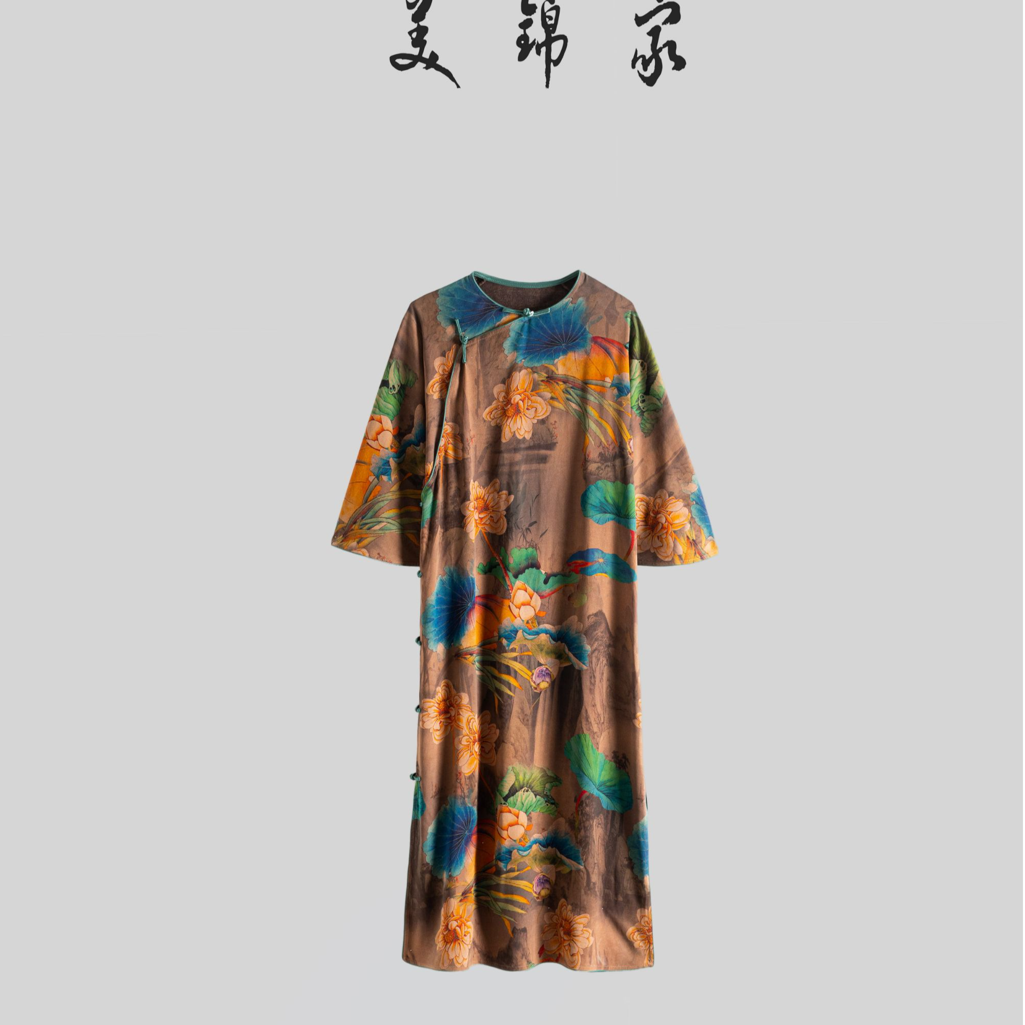 Y【美锦家】(T)新中式秋冬圆领斜襟连衣裙242196