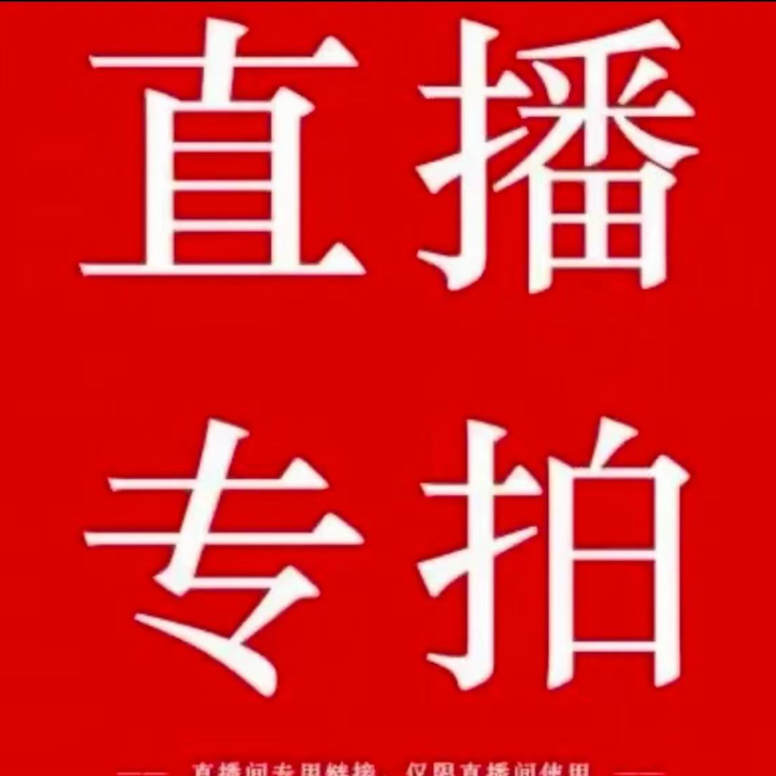 龙凤呈祥纪念合集