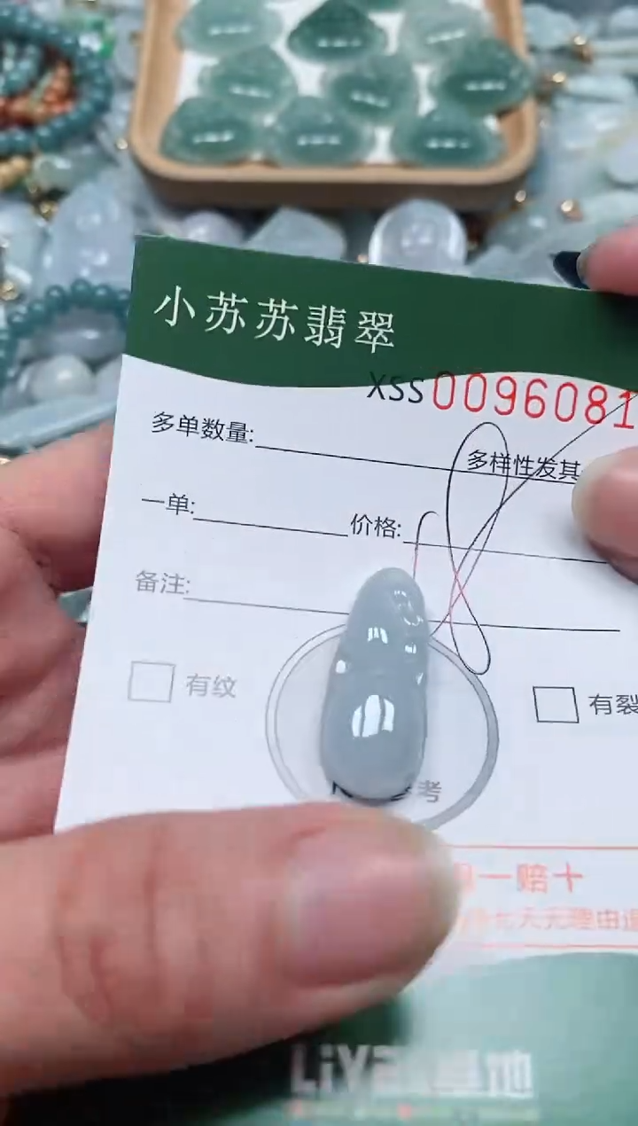 【闪购商品】翡翠颈饰未镶嵌闪购商品0096081