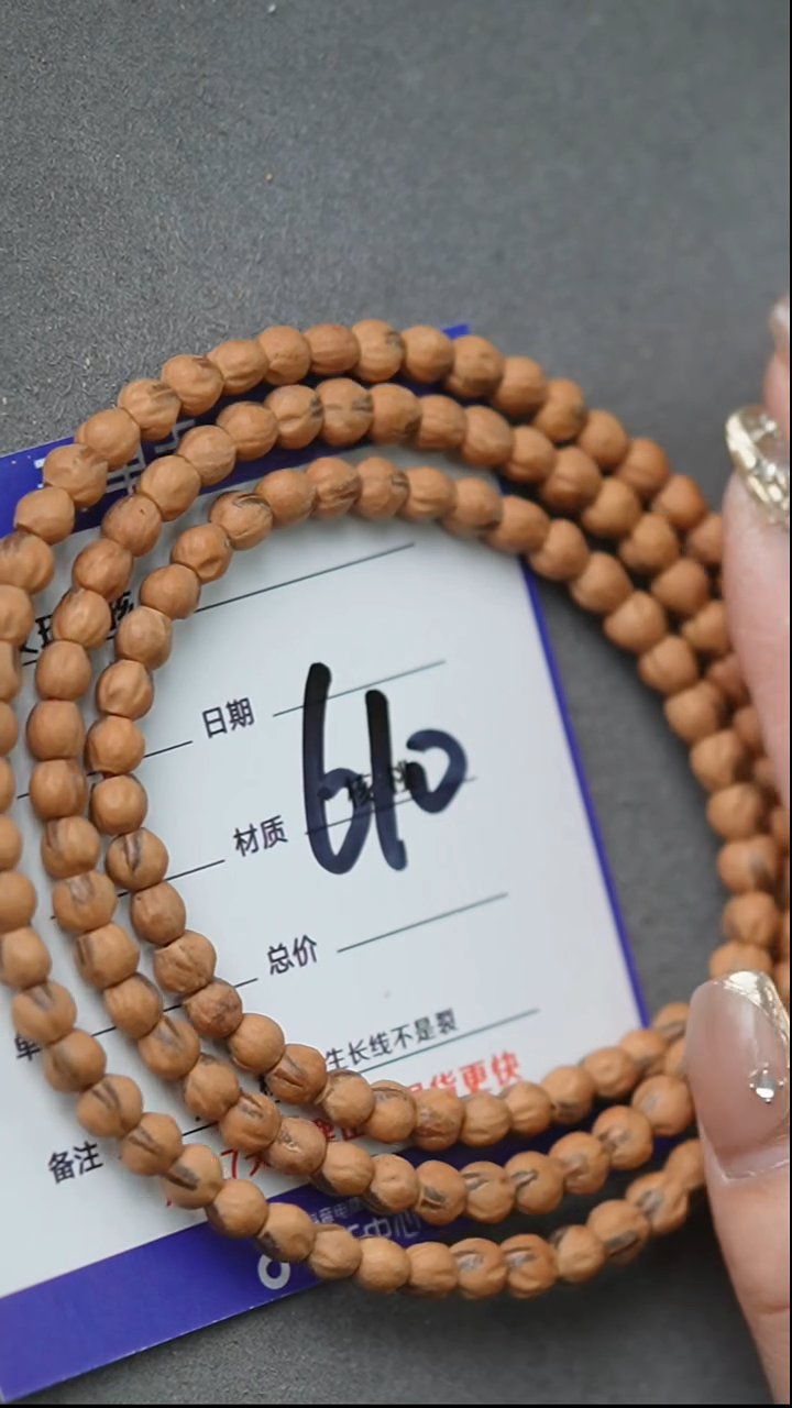 【闪购商品】柏香籽/百香籽吊坠赤血龙吟