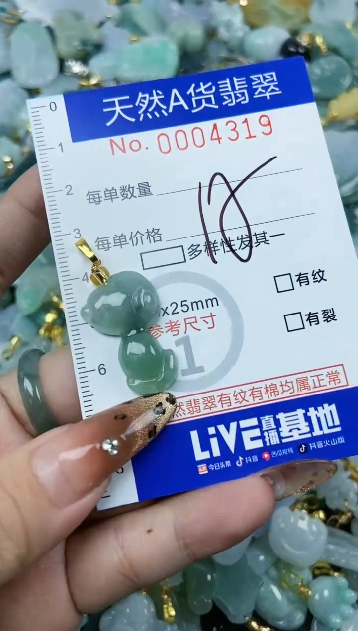 【闪购商品】翡翠颈饰未镶嵌天然A货翡翠