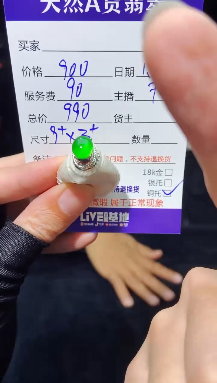 【闪购商品】定制翡翠未镶嵌多样性发货0045355483